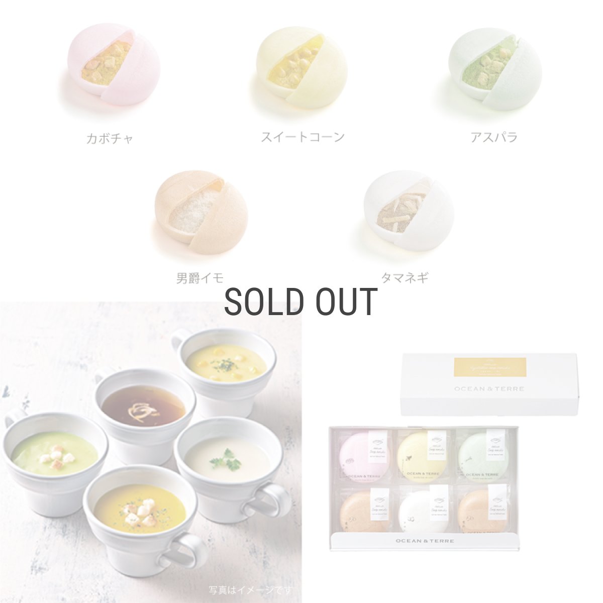 画像3: 【OCEAN & TERRE 】　北海道　野菜スープMONAKA　セットF　最中スープx6個　ギフト　お土産に！ (3)