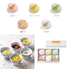 画像3: 【OCEAN & TERRE 】　北海道　野菜スープMONAKA　セットF　最中スープx6個　ギフト　お土産に！ (3)