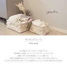 画像2: 【Pehr】 ペア ポンポンストレージ　Hide Away small (S)　ハイドアウェイ　スモール　角型　405x160x300mm 布製ストレージ　キャンパス地　物入れ　おもちゃ入れ　収納　バッグ　インド製　カナダ (2)