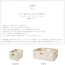 画像6: 【Pehr】 ペア ポンポンストレージ　Hide Away small (S)　ハイドアウェイ　スモール　角型　405x160x300mm 布製ストレージ　キャンパス地　物入れ　おもちゃ入れ　収納　バッグ　インド製　カナダ (6)