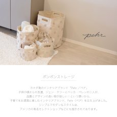 画像2: 【Pehr】ペア 　ポンポンストレージ　Pints (M)　ピンツ　パインツ　布製ストレージ　キャンパス地　物入れ　おもちゃ入れ　収納　バッグ　インド製　カナダ (2)