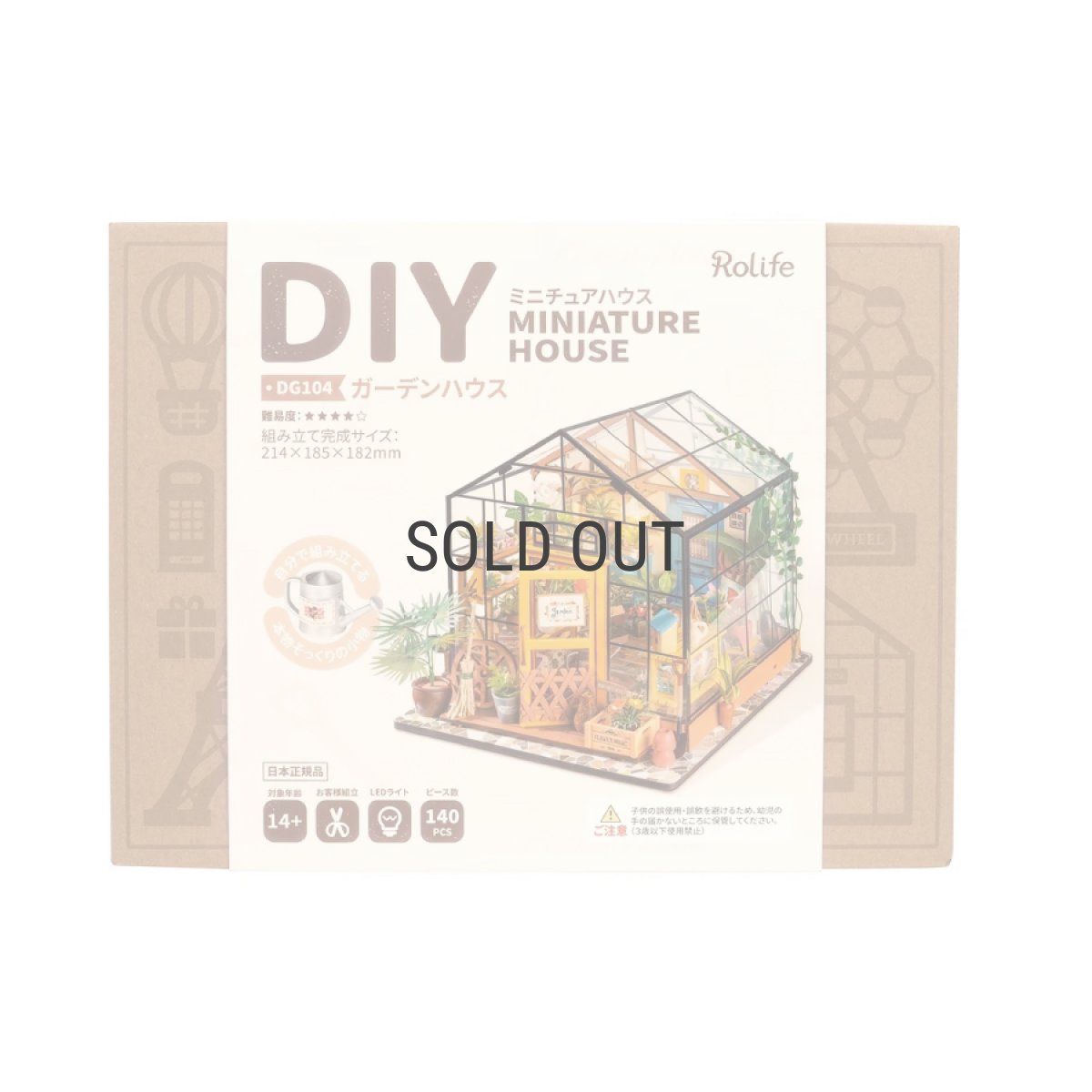 画像7: 【Rolife】 ガーデンハウス　Garden House   DIY ミニチュア　ドールハウス　DG104 (7)