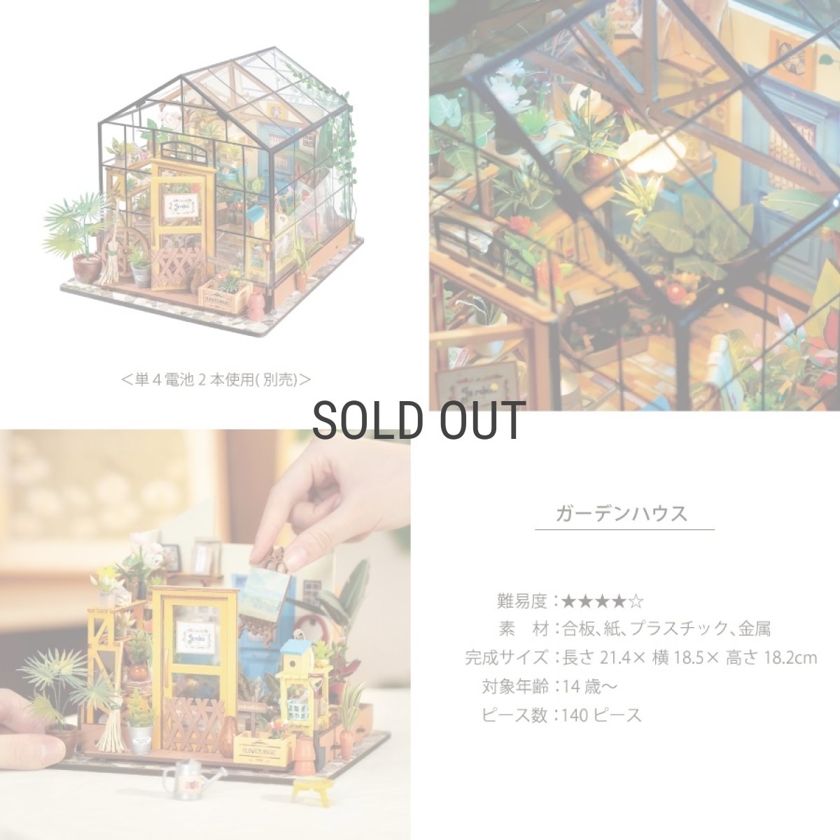 画像5: 【Rolife】 ガーデンハウス　Garden House   DIY ミニチュア　ドールハウス　DG104 (5)