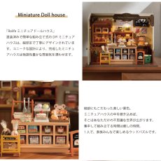画像4: 【Rolife】夕方のパン屋　Bakery House  DIY ミニチュア　ドールハウス　DG161 (4)