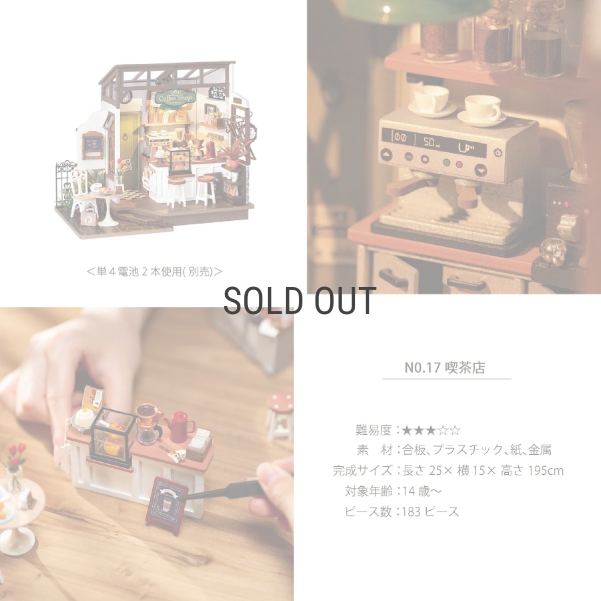 画像5: 【Rolife】  No.17 喫茶店　カフェ　cafe  DIY ミニチュア　ドールハウス　DG162 (5)