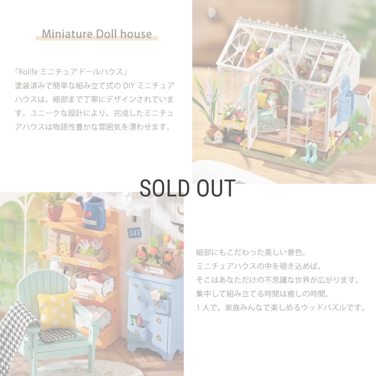 画像4: 【Rolife】 ドリーミー花屋　Dreamy Garden House DIY ミニチュア　ドールハウス　DG163 (4)