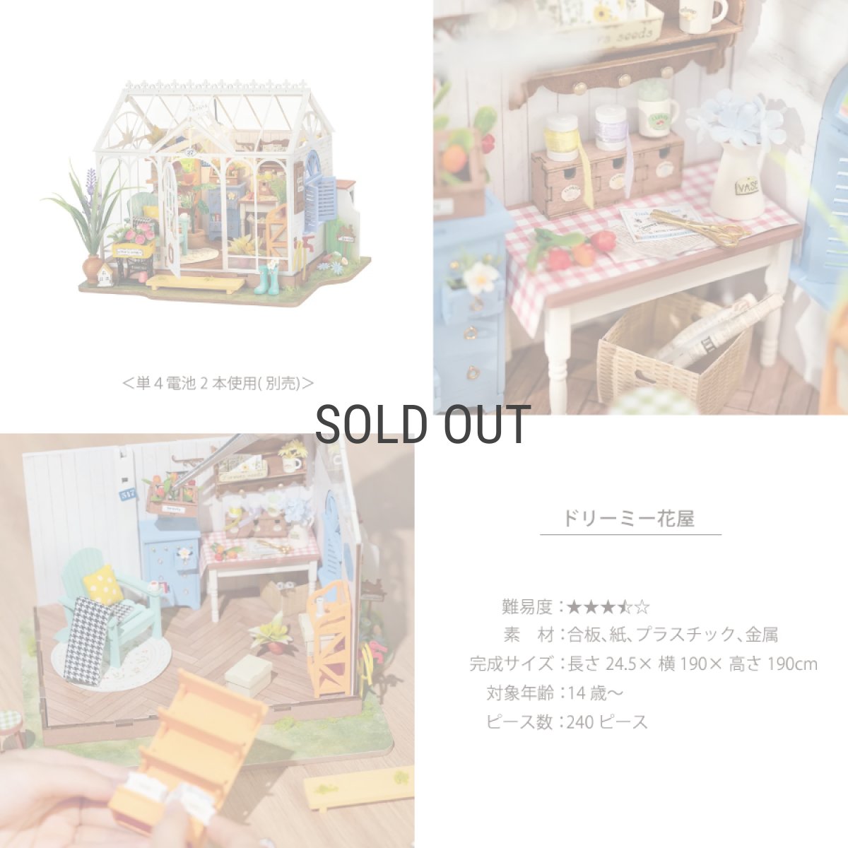 画像5: 【Rolife】 ドリーミー花屋　Dreamy Garden House DIY ミニチュア　ドールハウス　DG163 (5)