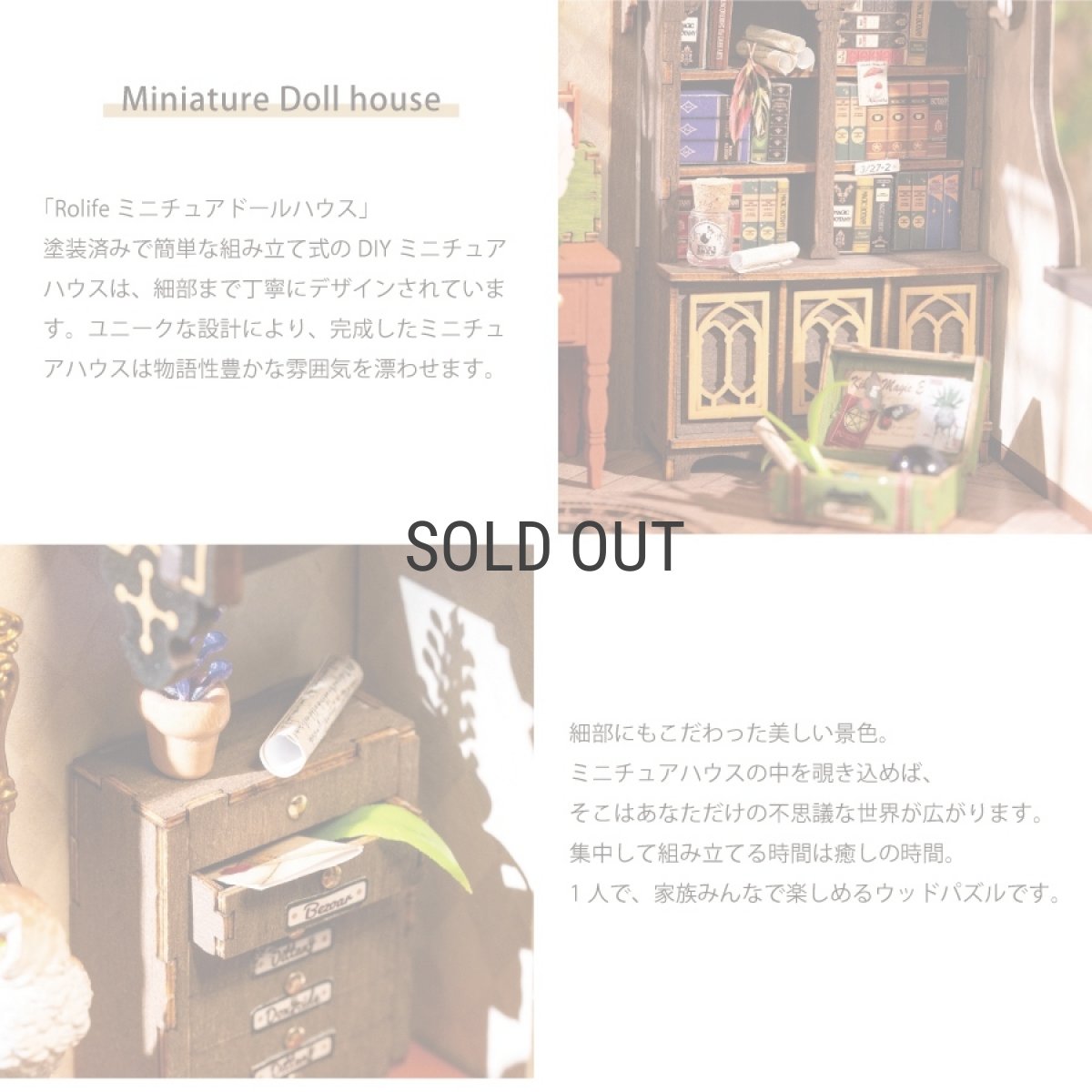 画像4: 【Rolife】マジックスタディー　The Magic Study 　魔法　勉強部屋  DIY ミニチュア　ドールハウス　DG166 (4)