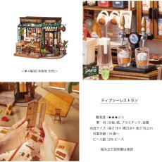 画像5: 【Rolife】ティプシーレストラン　Tipsy Restaurant  DIY ミニチュア　ドールハウス　DG167 (5)