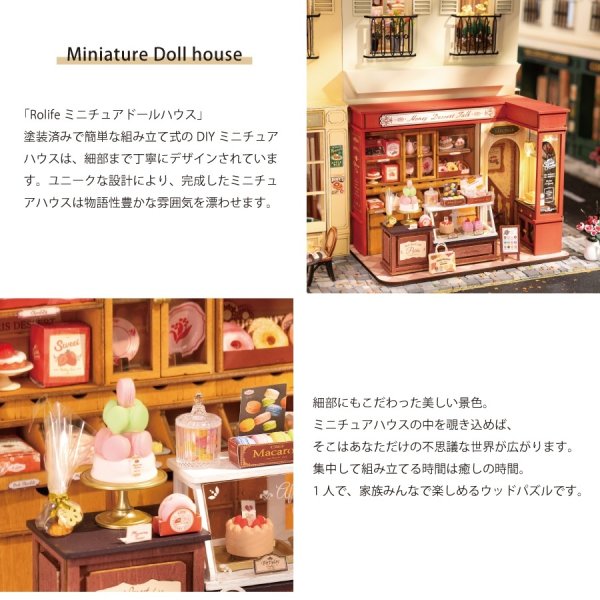 Rolife】ハニーデザートトーク Honey Desert Talk DIY ミニチュア