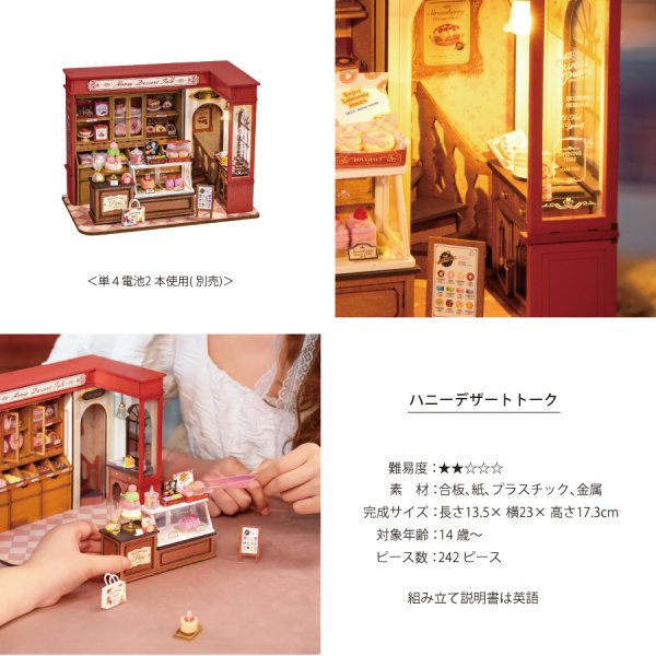 Rolife】ハニーデザートトーク Honey Desert Talk DIY ミニチュア
