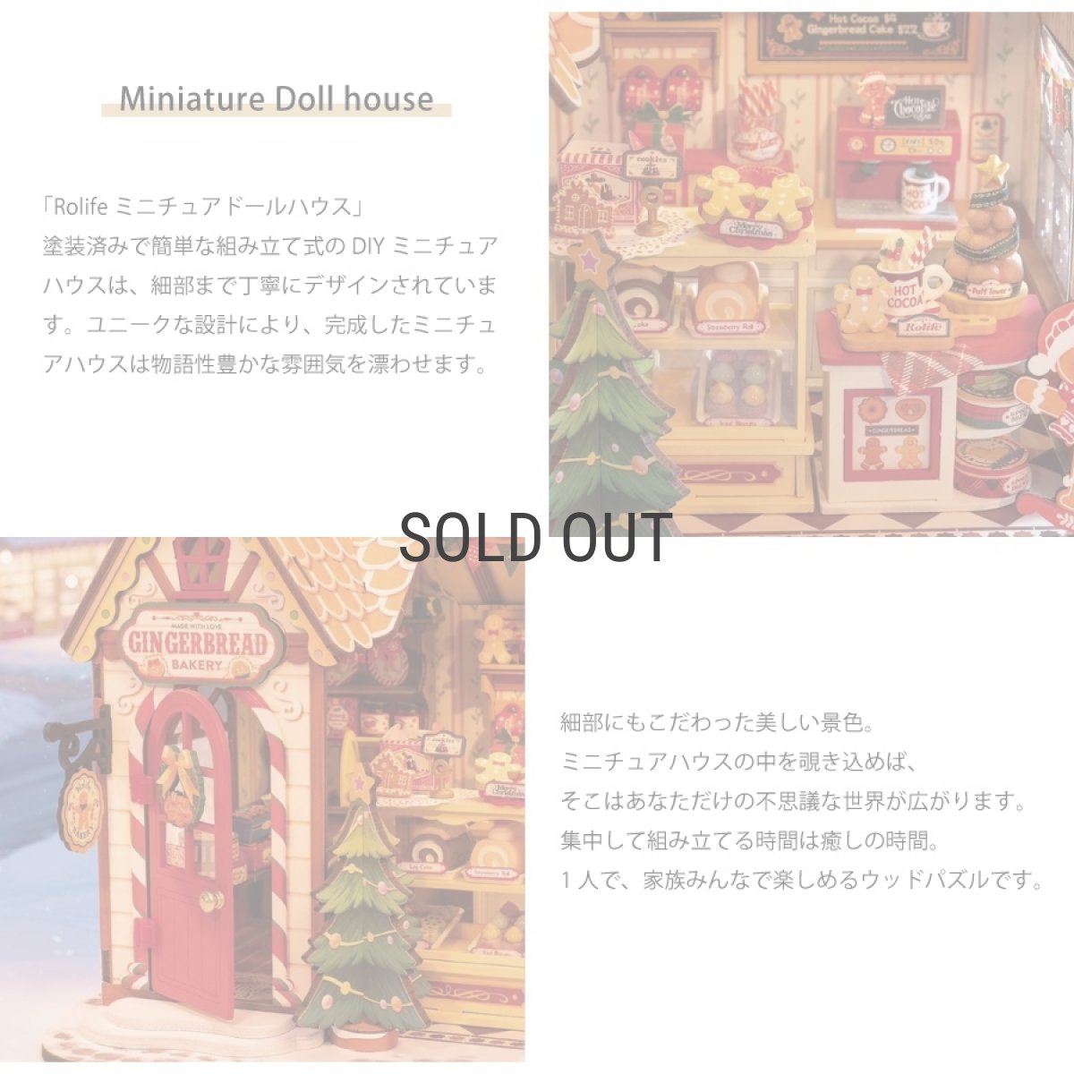 画像4: 【Rolife】  ジンジャーブレッドハウス　Ginger Bread House   DIY ミニチュア　ドールハウス　英語版　DG176 クリスマス (4)