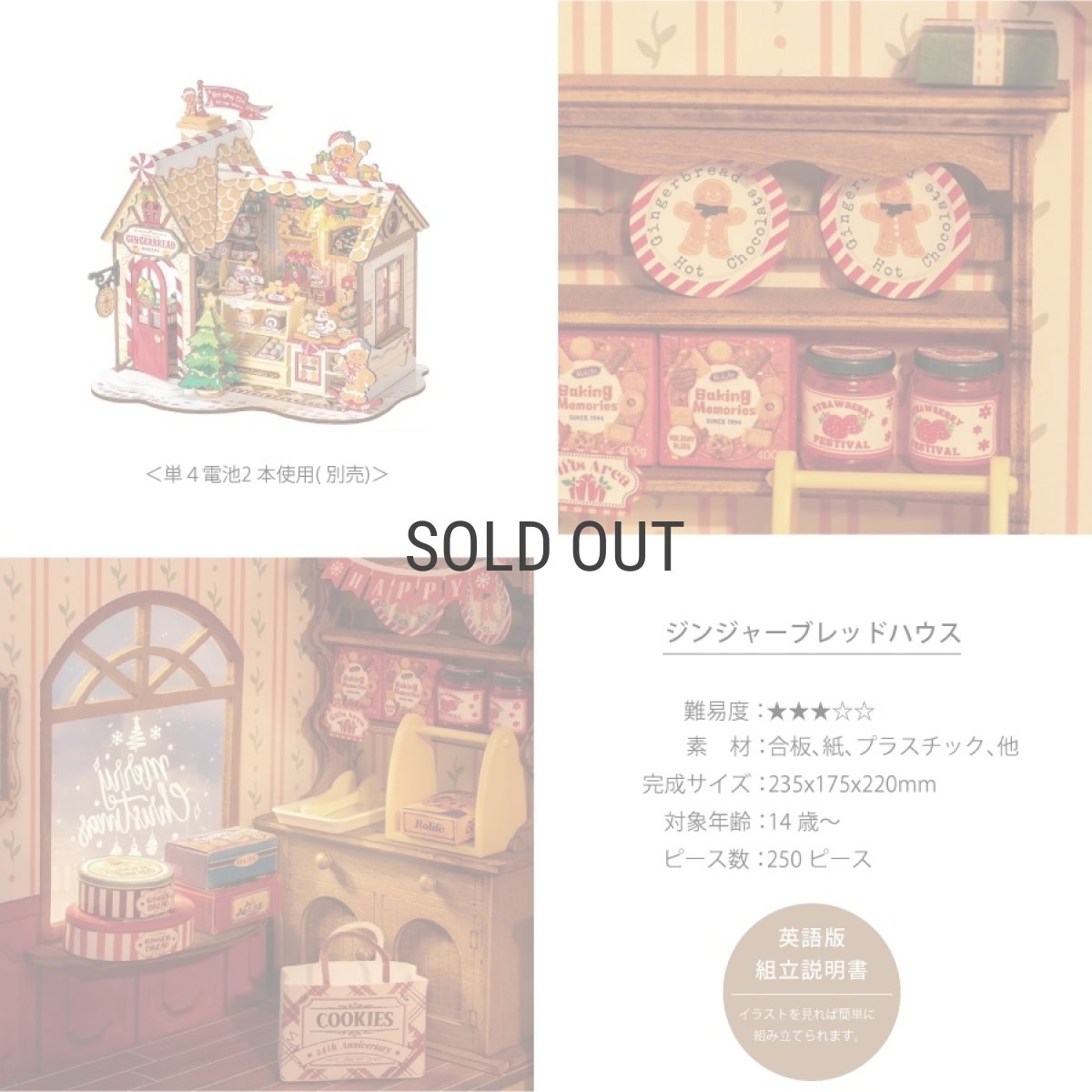 画像5: 【Rolife】  ジンジャーブレッドハウス　Ginger Bread House   DIY ミニチュア　ドールハウス　英語版　DG176 クリスマス (5)