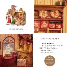 画像5: 【Rolife】  ジンジャーブレッドハウス　Ginger Bread House   DIY ミニチュア　ドールハウス　英語版　DG176 クリスマス (5)