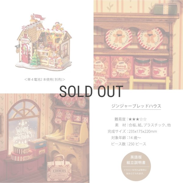 Rolife】 ジンジャーブレッドハウス Ginger Bread House DIY