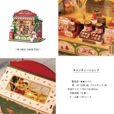 画像5: 【Rolife】クリスマスキャンディハウス　Christmas Candy House   DIY ミニチュア　ドールハウス　クリスマス　DS043  (5)