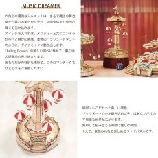 画像4: 【Rolife】パラシュートタワー　 Parachute Tower 　音楽とともに動く　３D　木製パズル　30cm DIY 　ミニチュア模型 (4)