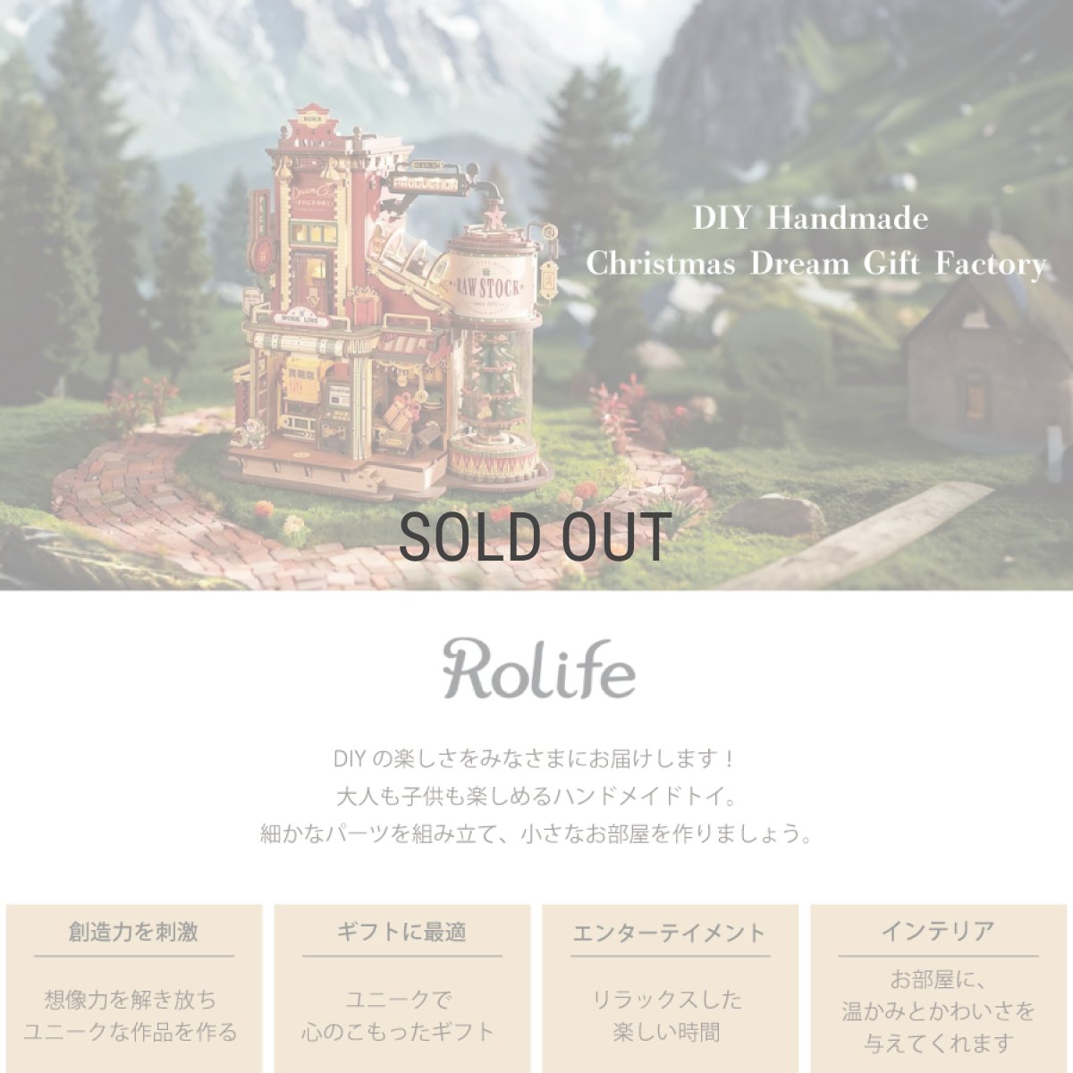 画像2: 【Rolife】ドリームギフトファクトリー　Christmas Dream Gift Factory 　ギフト工場　ミュージックドリーマー　ウッドパズル　ミニチュア EAB01 (2)
