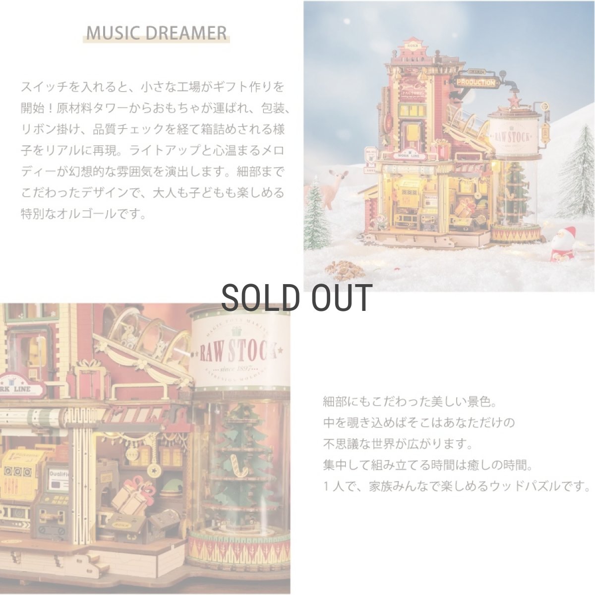 画像4: 【Rolife】ドリームギフトファクトリー　Christmas Dream Gift Factory 　ギフト工場　ミュージックドリーマー　ウッドパズル　ミニチュア EAB01 (4)