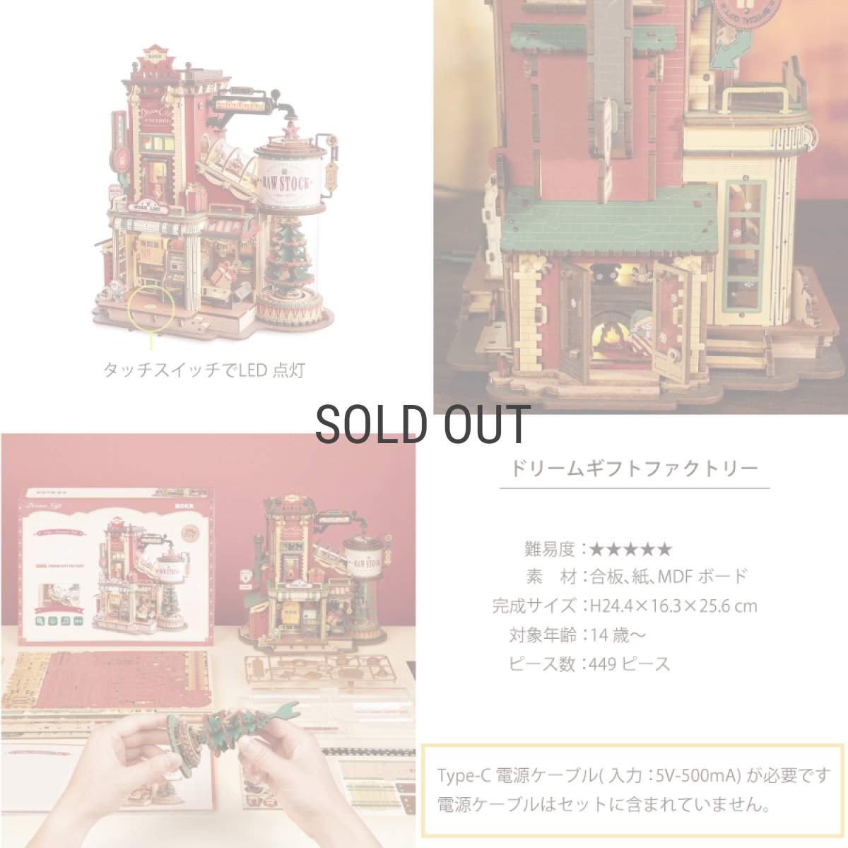 画像5: 【Rolife】ドリームギフトファクトリー　Christmas Dream Gift Factory 　ギフト工場　ミュージックドリーマー　ウッドパズル　ミニチュア EAB01 (5)