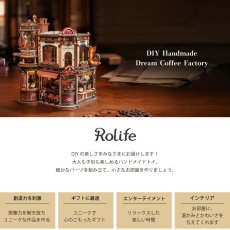画像2: 【Rolife】 ドリームコーヒー工場　Dream Coffee Factory  英語版説明書　ウッドパズル　ミニチュア  DIY  (2)