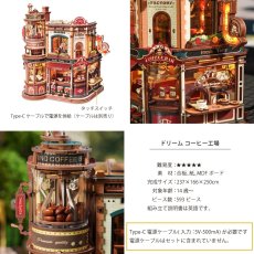 画像5: 【Rolife】 ドリームコーヒー工場　Dream Coffee Factory  英語版説明書　ウッドパズル　ミニチュア  DIY  (5)