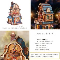 画像5: 【Rolife】 ハッピーデューク・トイズ　Happyduke Toys  英語版説明書　ウッドパズル　ミニチュア  DIY OCN  (5)