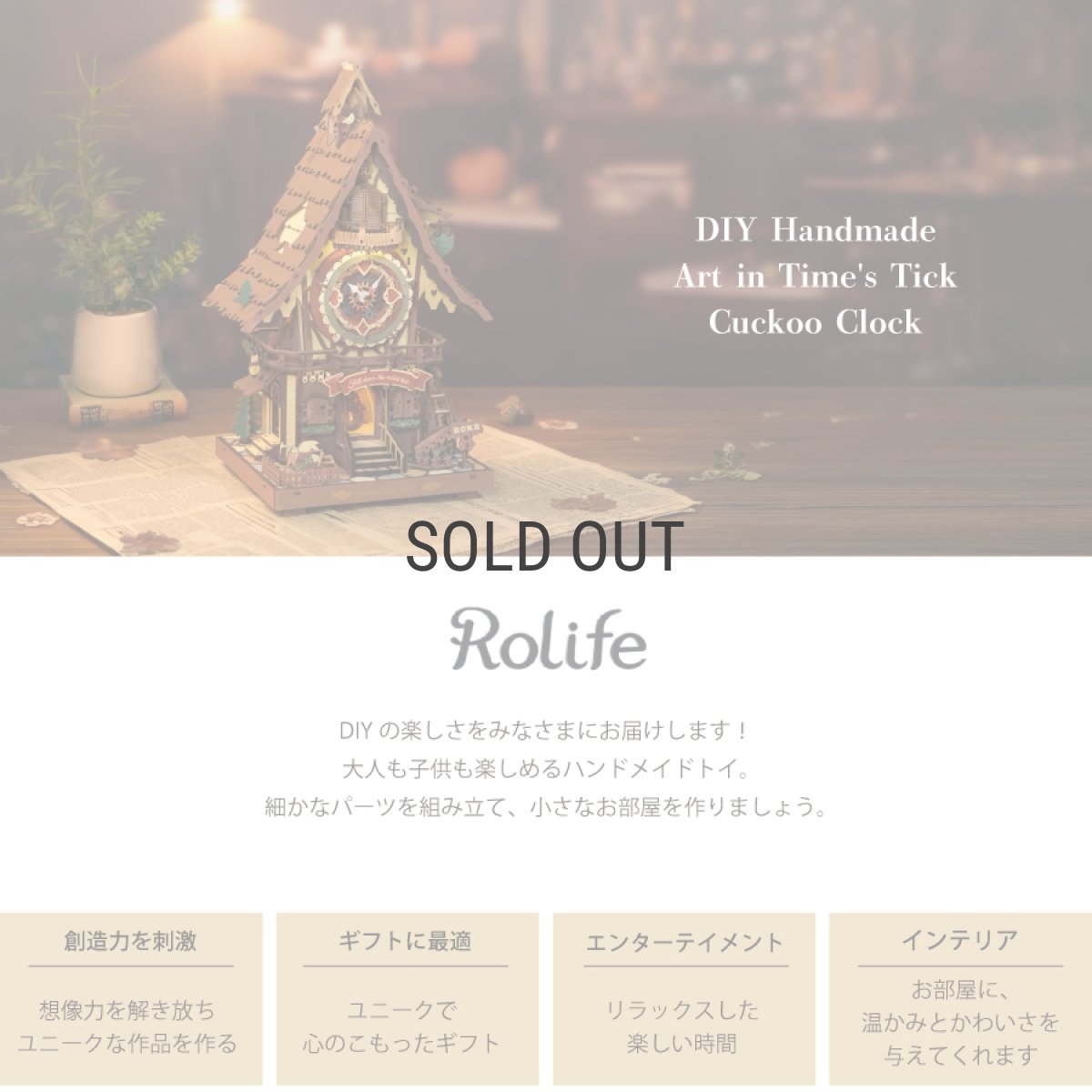 画像2: 【Rolife】 カッコウ時計　Art in Time's Tick Cuckoo Clock  時計　英語版説明書　木製 ウッドパズル　ミニチュア  DIY (2)