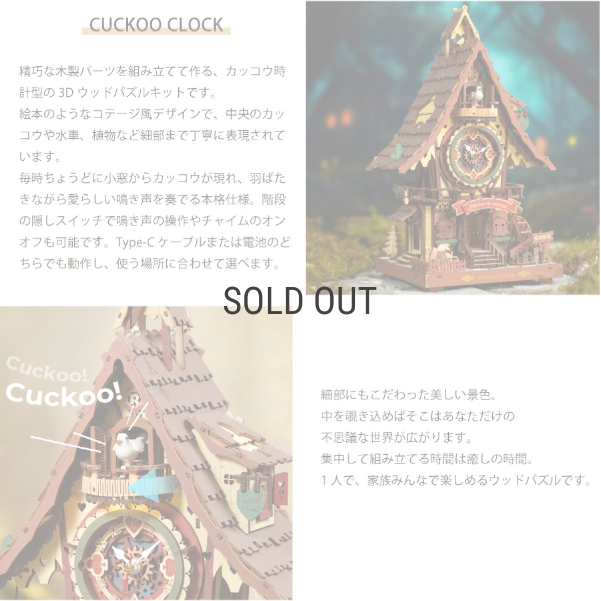 画像4: 【Rolife】 カッコウ時計　Art in Time's Tick Cuckoo Clock  時計　英語版説明書　木製 ウッドパズル　ミニチュア  DIY (4)