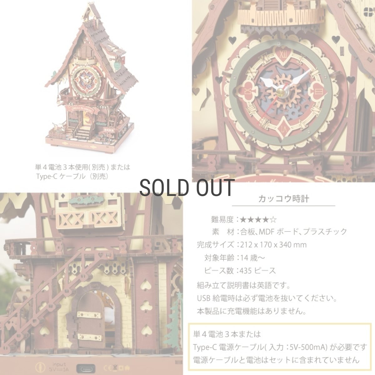 画像5: 【Rolife】 カッコウ時計　Art in Time's Tick Cuckoo Clock  時計　英語版説明書　木製 ウッドパズル　ミニチュア  DIY (5)