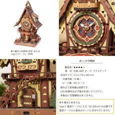 画像5: 【Rolife】 カッコウ時計　Art in Time's Tick Cuckoo Clock  時計　英語版説明書　木製オルゴール ウッドパズル　ミニチュア  DIY (5)