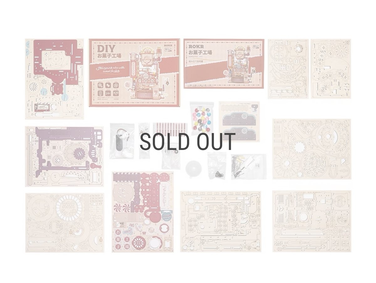 画像13: 【Rolife】お菓子工場　Marble Run -Sweets Factory 　マーブルラン　スイーツファクトリー　ウッドパズル　ミニチュア LGA02 (13)