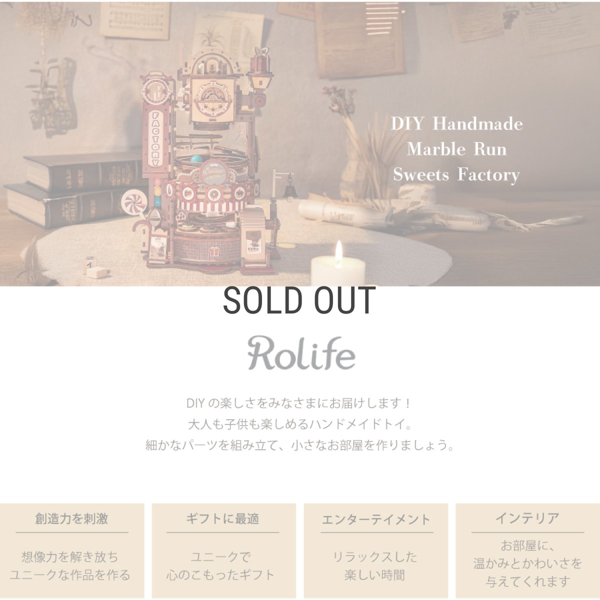 画像2: 【Rolife】お菓子工場　Marble Run -Sweets Factory 　マーブルラン　スイーツファクトリー　ウッドパズル　ミニチュア LGA02 (2)