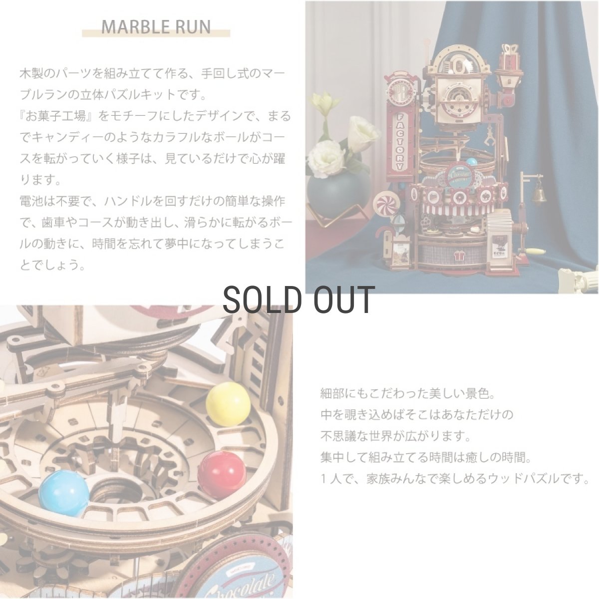 画像4: 【Rolife】お菓子工場　Marble Run -Sweets Factory 　マーブルラン　スイーツファクトリー　ウッドパズル　ミニチュア LGA02 (4)