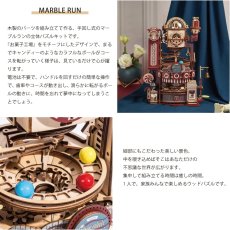 画像4: 【Rolife】お菓子工場　Marble Run -Sweets Factory 　マーブルラン　スイーツファクトリー　ウッドパズル　ミニチュア LGA02 (4)