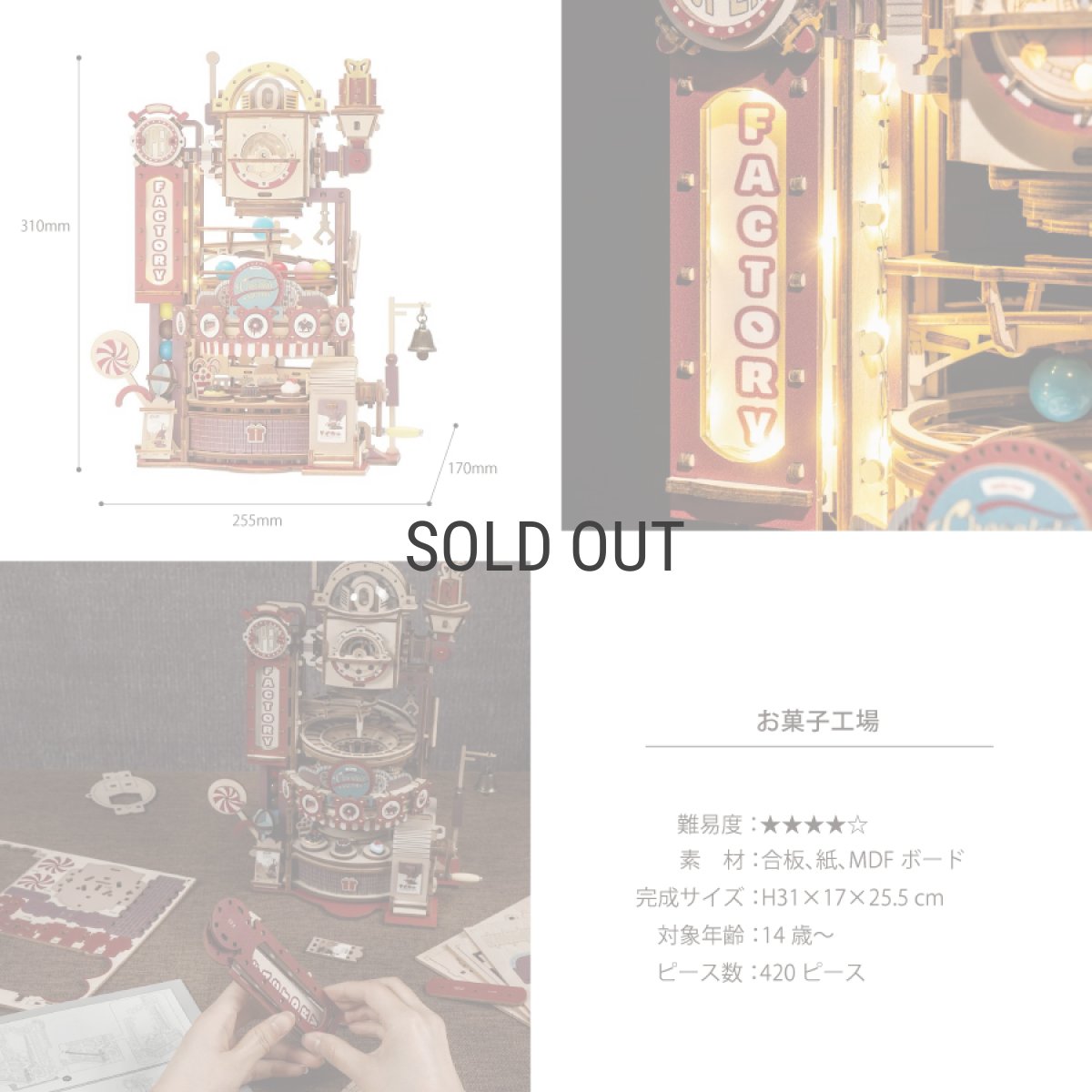 画像5: 【Rolife】お菓子工場　Marble Run -Sweets Factory 　マーブルラン　スイーツファクトリー　ウッドパズル　ミニチュア LGA02 (5)