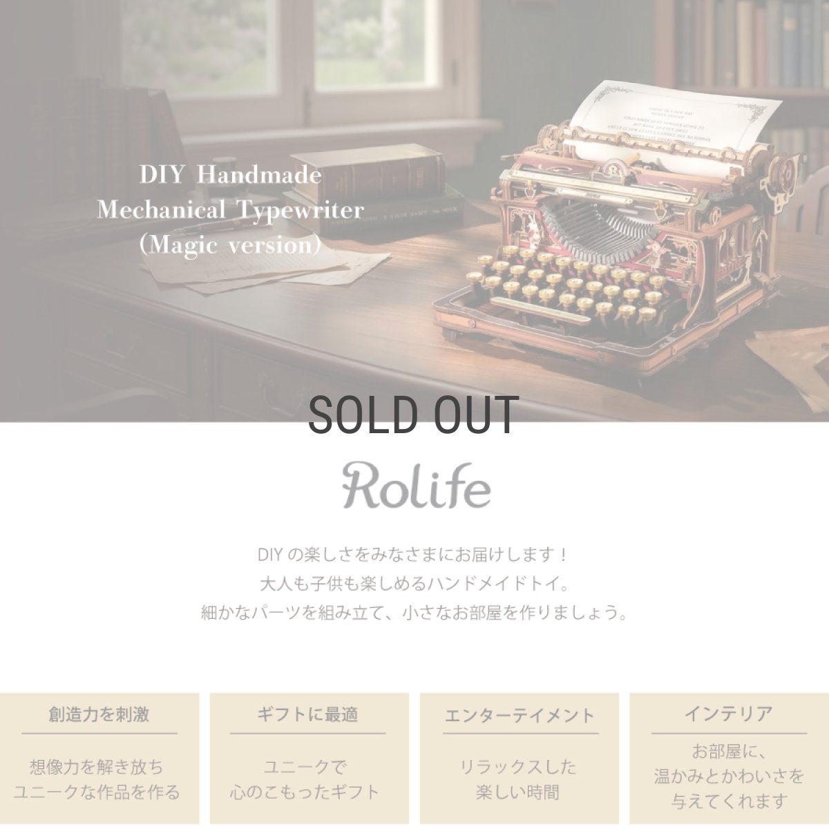 画像2: 【Rolife】Mechanical Typewriter (Magic version)　メカニカルギア タイプライター　レトロ   英語版説明書　ウッドパズル　DIY (2)