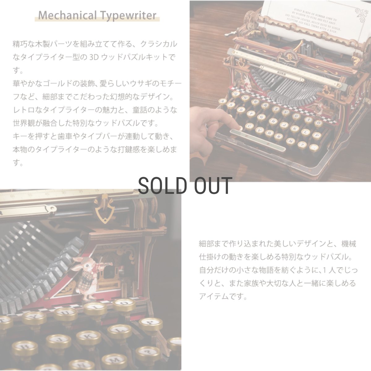 画像4: 【Rolife】Mechanical Typewriter (Magic version)　メカニカルギア タイプライター　レトロ   英語版説明書　ウッドパズル　DIY (4)