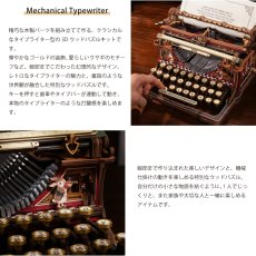 画像4: 【Rolife】Mechanical Typewriter (Magic version)　メカニカルギア タイプライター　レトロ   英語版説明書　ウッドパズル　DIY (4)