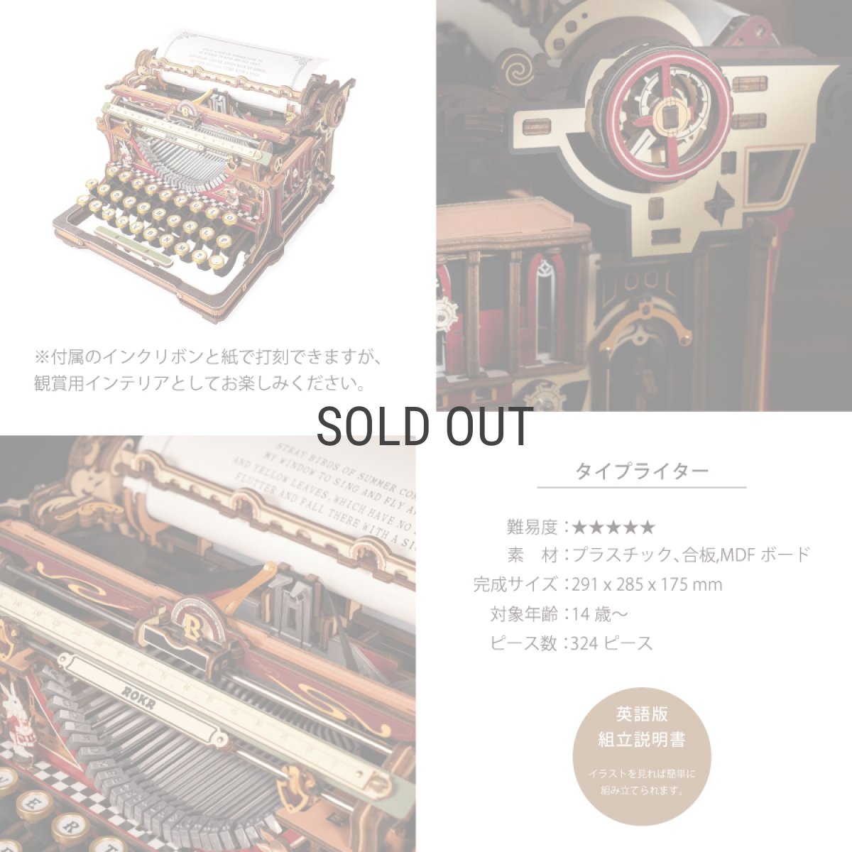 画像5: 【Rolife】Mechanical Typewriter (Magic version)　メカニカルギア タイプライター　レトロ   英語版説明書　ウッドパズル　DIY (5)