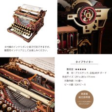 画像5: 【Rolife】Mechanical Typewriter (Magic version)　メカニカルギア タイプライター　レトロ   英語版説明書　ウッドパズル　DIY (5)