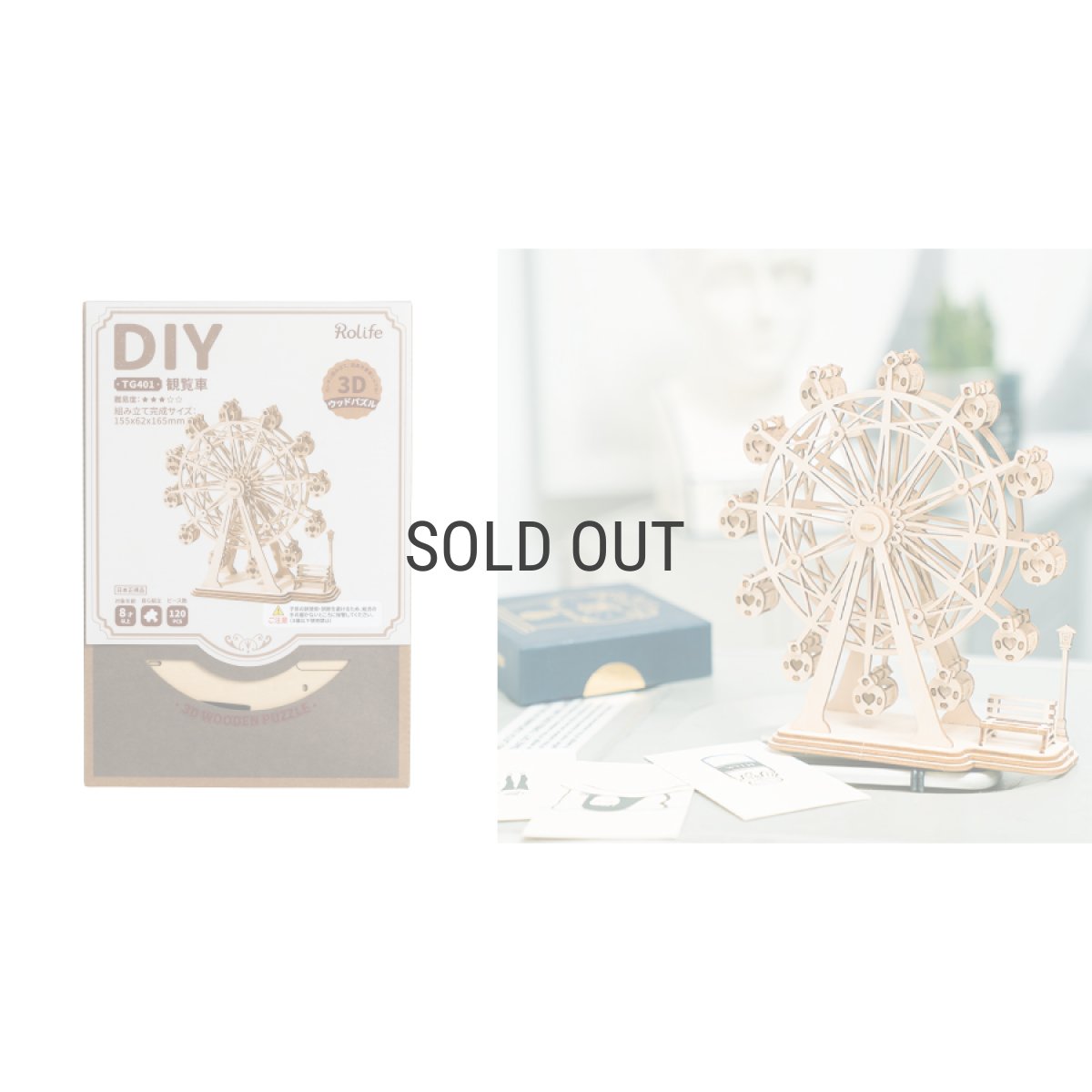 画像5: 【Rolife】観覧車　Ferris Wheel  ３D　ウッドパズル　木製パズル　DIY　ミニチュア模型 (5)