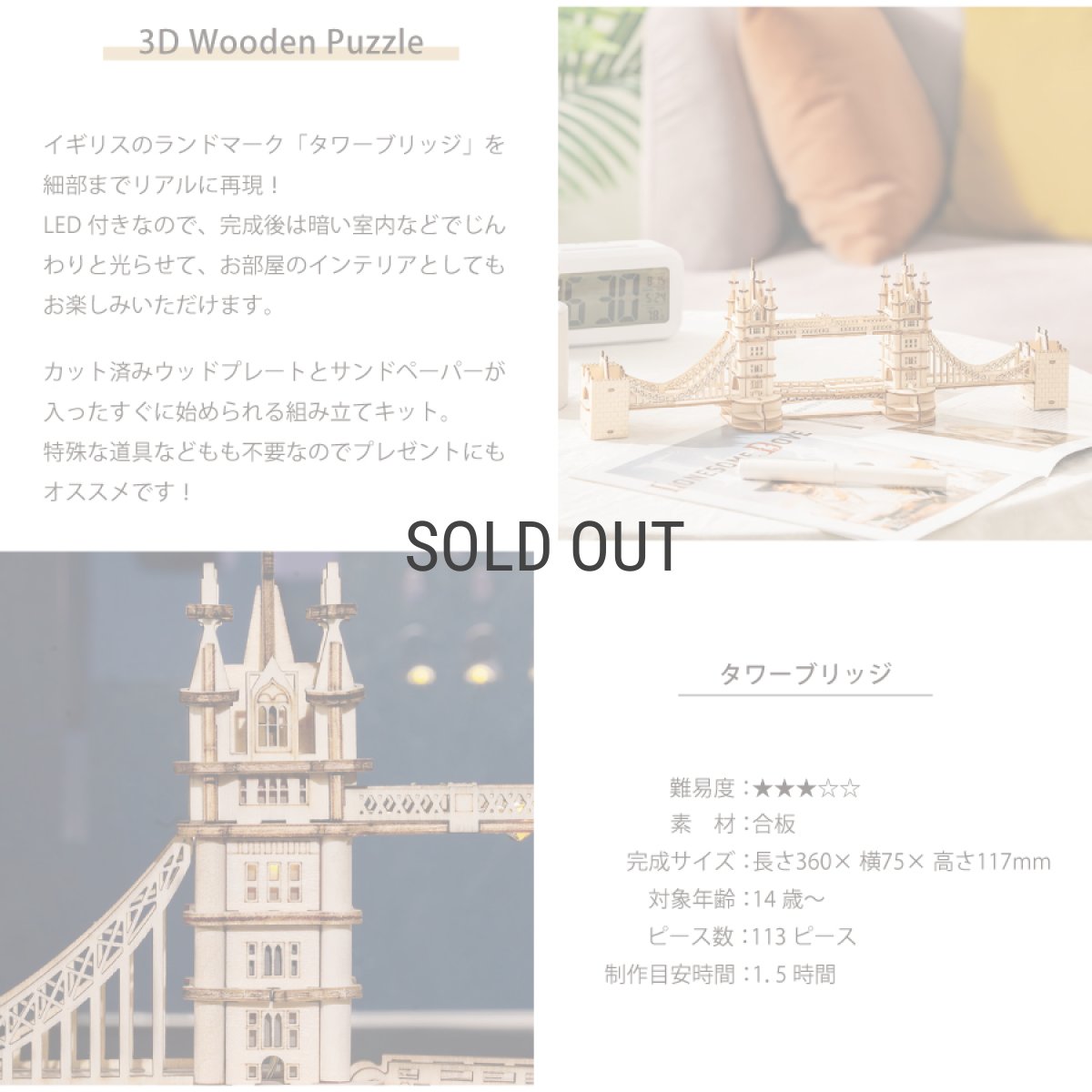 画像5: 【Rolife】タワーブリッジ Tower Bridge ３D　木製パズル　DIY 　ミニチュア模型 (5)