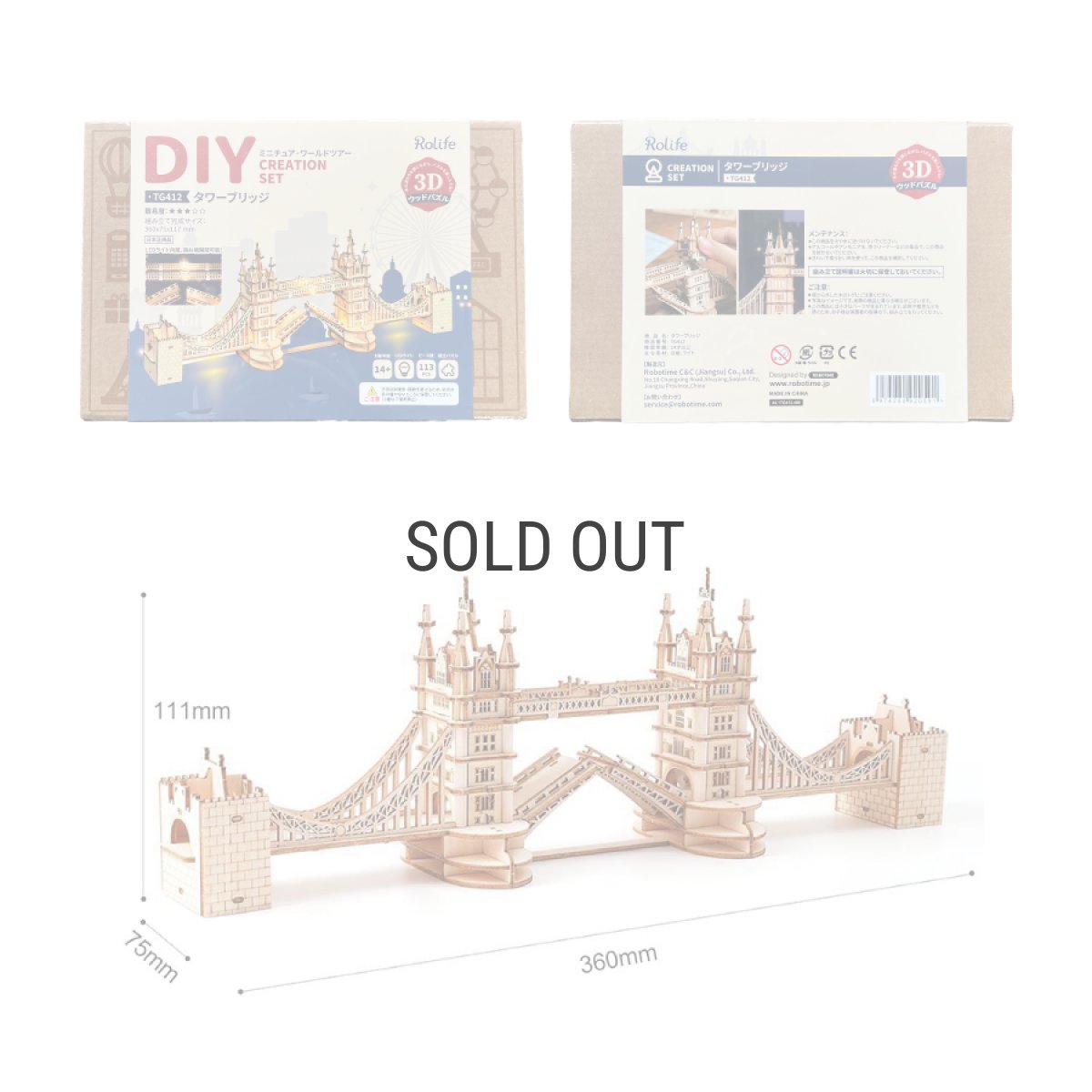 画像7: 【Rolife】タワーブリッジ Tower Bridge ３D　木製パズル　DIY 　ミニチュア模型 (7)