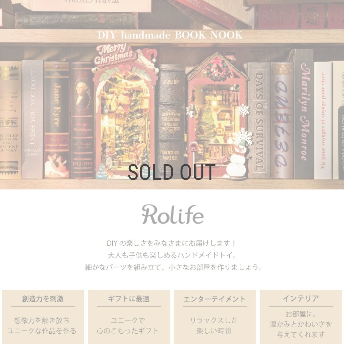 画像2: 【Rolife】クリスマスの街　Christmas Street  Book Nook　TGC06 ブックヌーク　ウッドパズル　ミニチュア　ブックエンド  DIY (2)