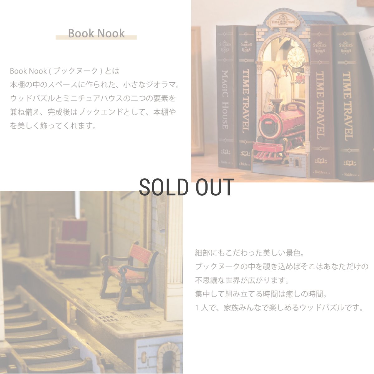 画像4: 【Rolife】タイムトラベル　Book Nook　ブックヌーク　ウッドパズル　ミニチュア　ブックエンド 　DIY (4)
