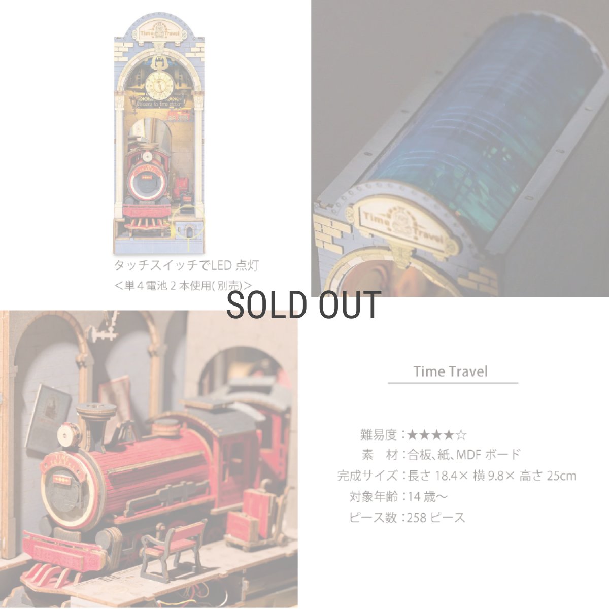 画像5: 【Rolife】タイムトラベル　Book Nook　ブックヌーク　ウッドパズル　ミニチュア　ブックエンド 　DIY (5)