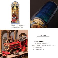 画像5: 【Rolife】タイムトラベル　Book Nook　ブックヌーク　ウッドパズル　ミニチュア　ブックエンド 　DIY (5)