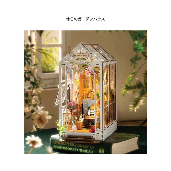 Rolife】休日のガーデンハウス Book Nook ブックヌーク ウッドパズル