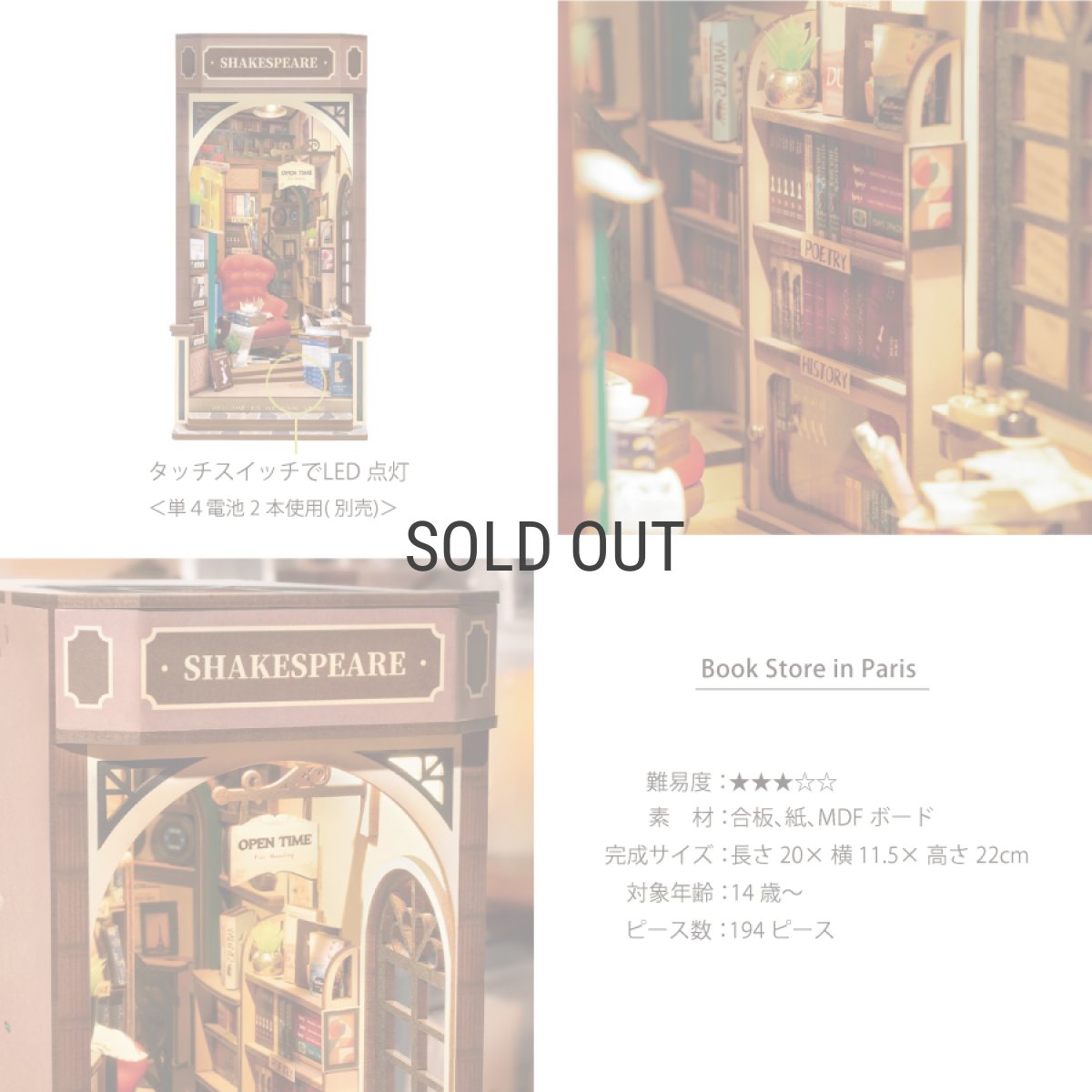 画像5: 【Rolife】パリのコーナー書店　Book Nook　ブックヌーク　ウッドパズル　ミニチュア　ブックエンド 　DIY (5)